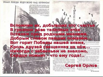 Текста павший