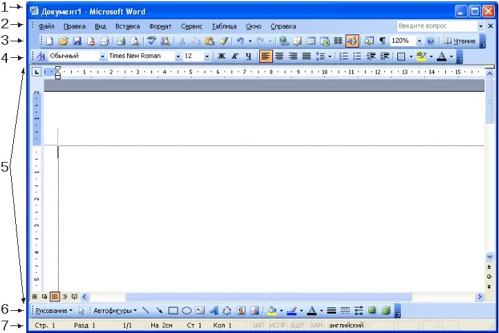 Панель текстового процессора MS Word. Элементы интерфейса текстового редактора MS Word. Внешний вид окна текстового процессора MS Word. Рабочее окно ворд 2007. Рабочее окно word