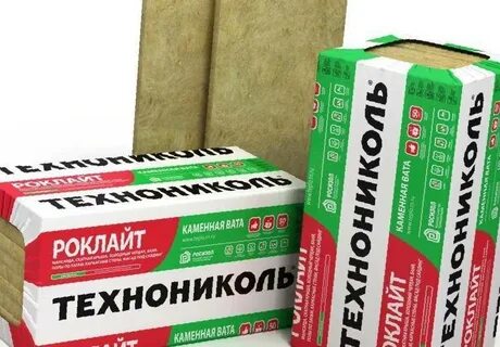 Утеплитель каменная вата технониколь роклайт