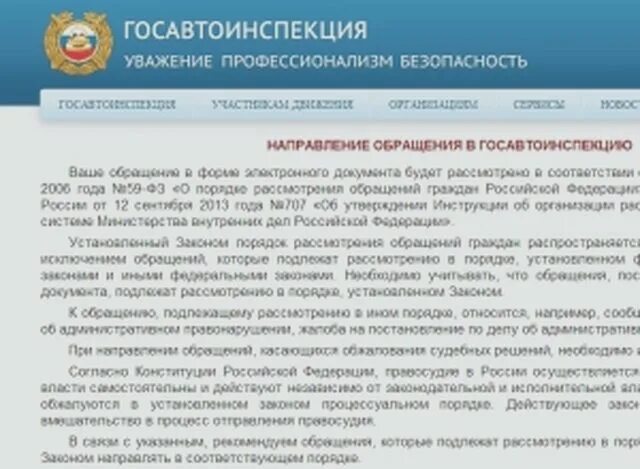 Возврат госпошлины ГИБДД через госуслуги. Возврат госпошлины ГИБДД. Возврат госпошлины ГИБДД через госуслуги образец заявления. Заявление на возврат пошлины ГИБДД.