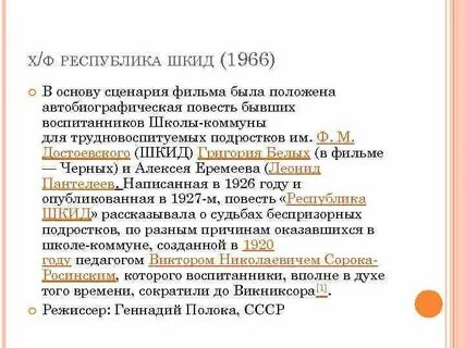 Республика ф