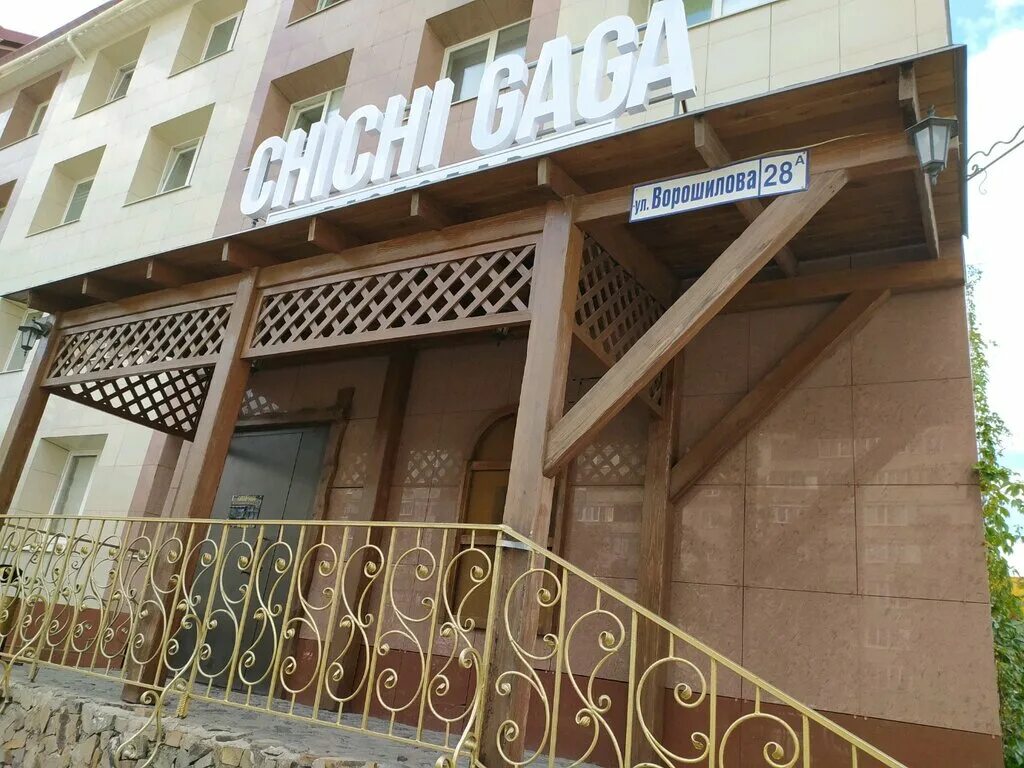 CHICHI GAGA (Магнитогорск, ул. Ворошилова, 28А) снять Основной зал до 90 человек
