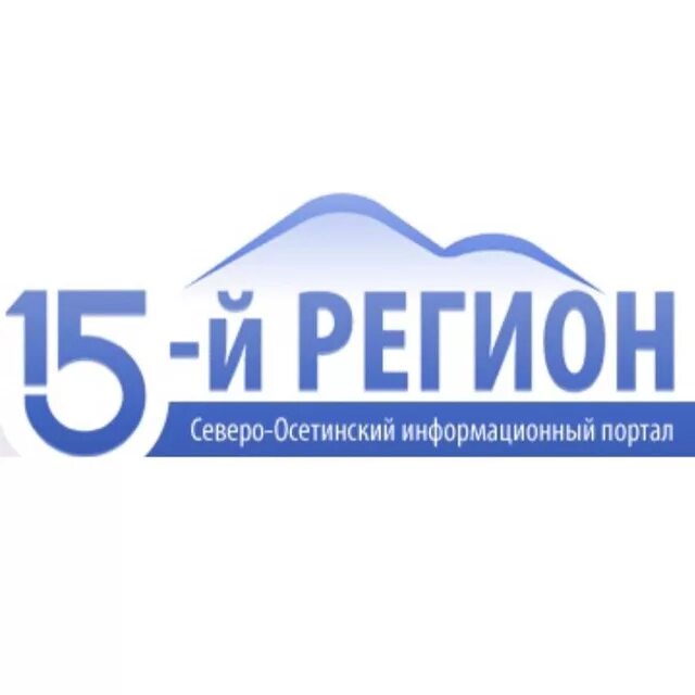 15 Регион. Регион логотип. 15 Регион логотип. 15 Регион портал. Region 15