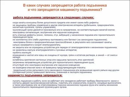 В каких случаях разрешены