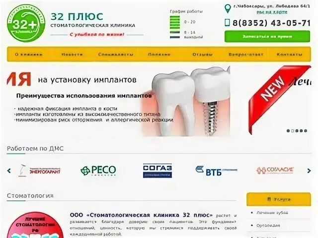 Аптека ру Чебоксары. Аптеки плюс Кстово. Интернет магазин чебоксары сайты