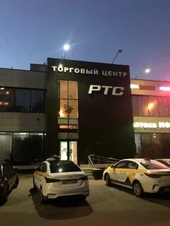 Улица ртс