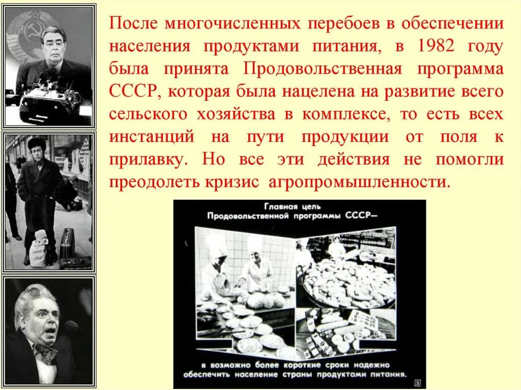 Международные отношения в конце хх- начале xxi века. Начало второй половины года. Ссср во второй половине 1960-х. Начало второй половины года. Франция во второй половине 20 века начале 21.
