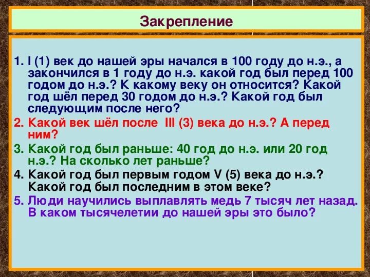 1 Век до нашей эры события. Самый первый век до нашей эры. История 1 века нашей эры. 1 Век нашей эры какой это год. Какие года впереди