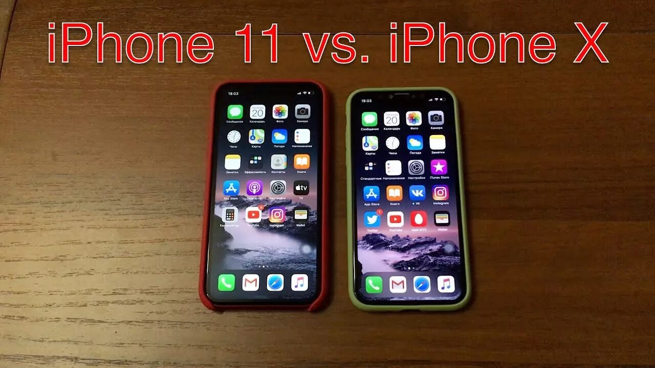 Iphone 11 Pro vs iphone x. Iphone x vs 11. Iphone x vs iphone 11. Айфон x и айфон 11. Iphone 10 сравнение