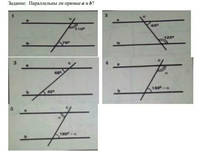 Параллельны ли a и b. Параллельны ли прямые a и b. параллельны ли прямые а и б ответ обоснуйте. параллельные ли прямые а и б объясните почему.