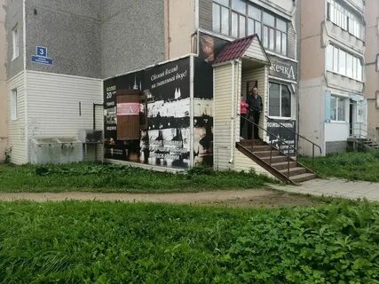 Бар череповец адреса