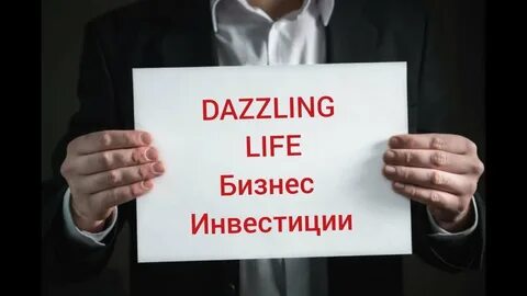 Будь делай получай