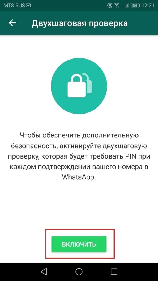 Ваш ватсап взломали. Аккаунт взломан ватсап.