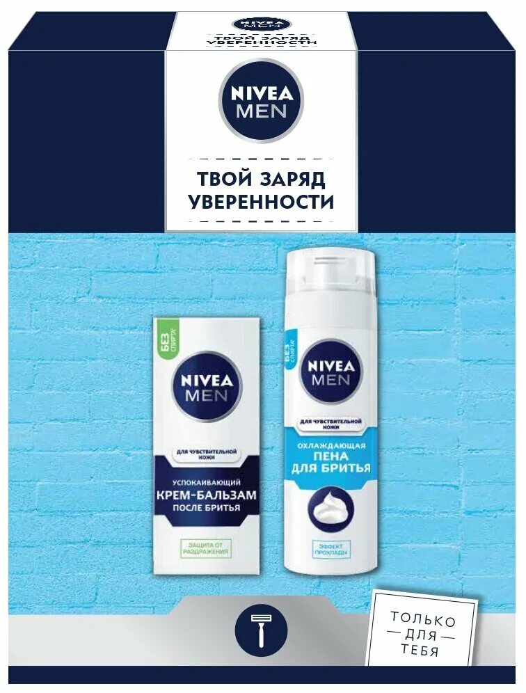 набор для бритья нивея для мужчин. нивея мэн подарочный набор. набор для чувствительной кожи. мужской подарочный набор нивея. набор для чувствительной кожи.