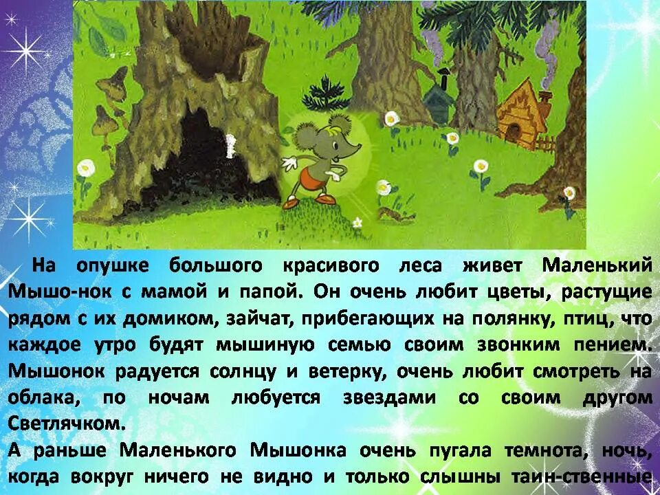 Книжечка со сказкой простого карандаша. Ослик просто так. Просто сказка. Сказки карандашом. Сказки простого карандаша.