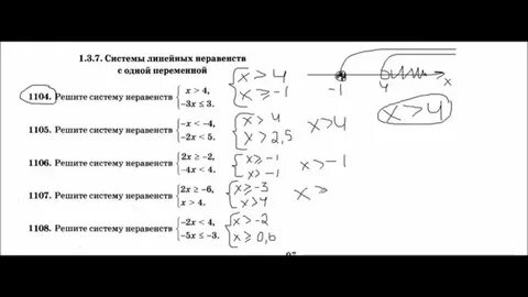Системы 9 класс огэ