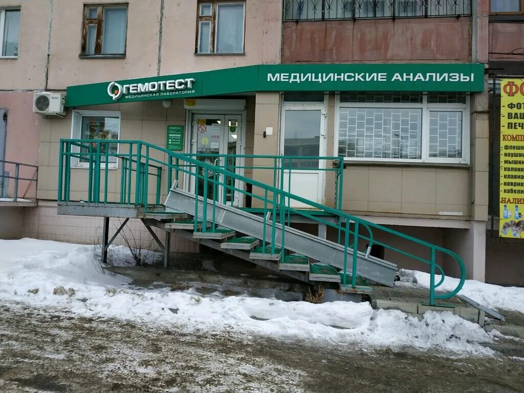 Гемотест лаборатория в самаре. Гемотест щорса 38. Гемотест вызов на дом. Гемотест чебоксары. Гемотест график работы.