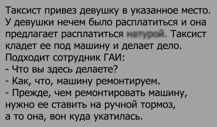 анекдоты про таксу. анекдоты приколы про такси. смешные шутки про таксистов. анекдоты про таксистов смешные. анекдоты про такси.