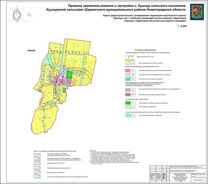 доклад о священной роще. погода нижегородская область с кушнур. село кушнур. карта шарангского района нижегородской области. сухих татьяна шаранга.