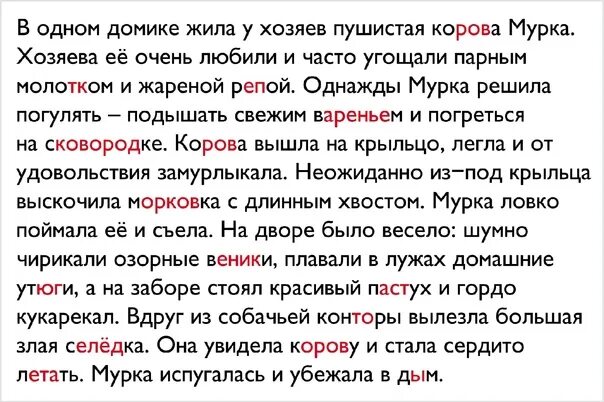 Рассказы пропущенный урок