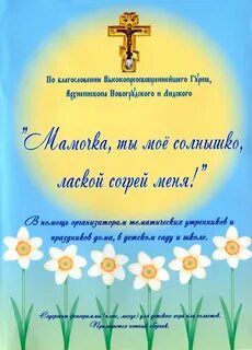 Мамочка ты мое солнышко