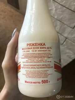 Ряженка без сахара