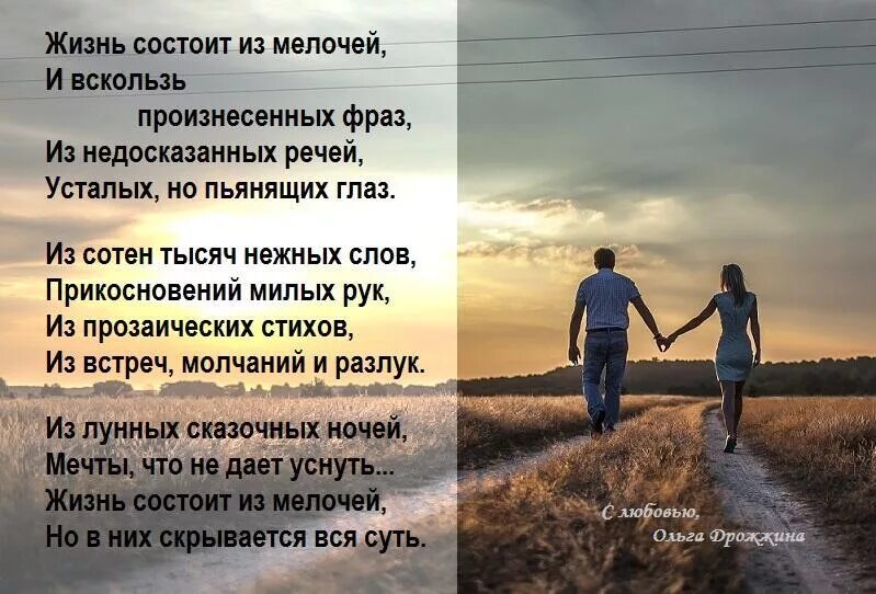 Дело состоит в том что. Из мелочей складывается жизнь цитаты. жизнь состоит из мелочей. жизнь состоит из мелочей цитата. счастье в мелочах цитаты.