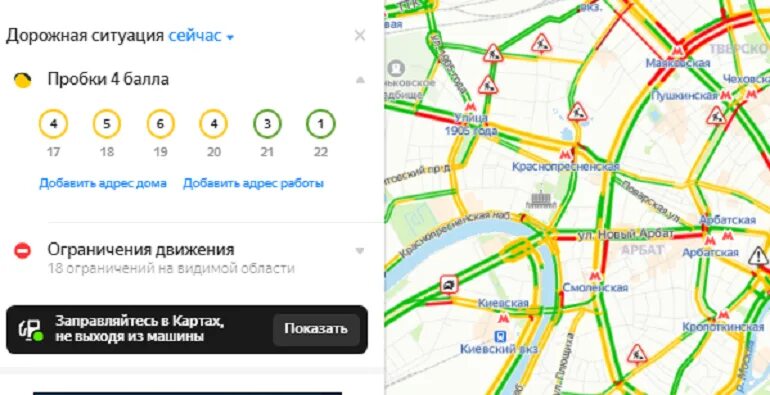 Пробки с учетом времени. Пробки 10 баллов Москва. Карта пробок. Пробки Москва 10 баллов карта.