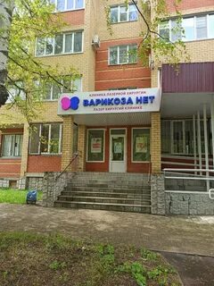 Лазерный центр йошкар