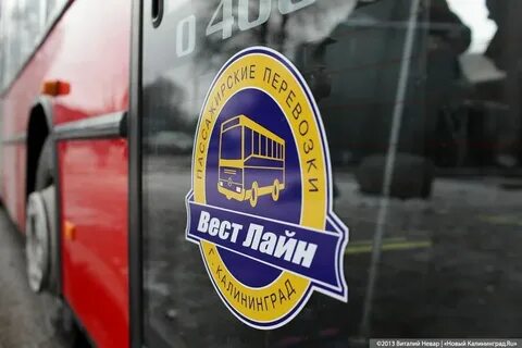 Вест лайн