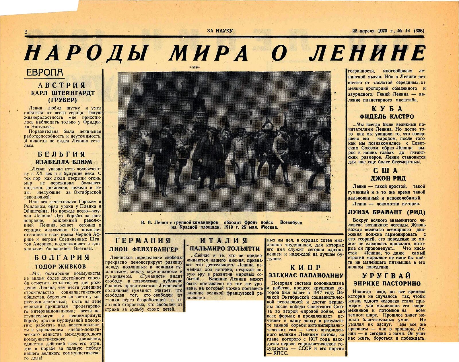 Газета правды 22. Газета 1970 года. Газета правда 1970. 22 Апреля 1970 года. Французская газета 1970 года.