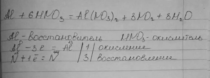 Al hno3 al no3 3 no h2o электронный баланс. Al+hno3 очень разб. Окислительно восстановительная реакция. Al no3 3 ОВР. Al hno3 al no3 3 nh4no3 h2o окислительно восстановительная реакция. Hno3 p h2o окислительно восстановительная реакция