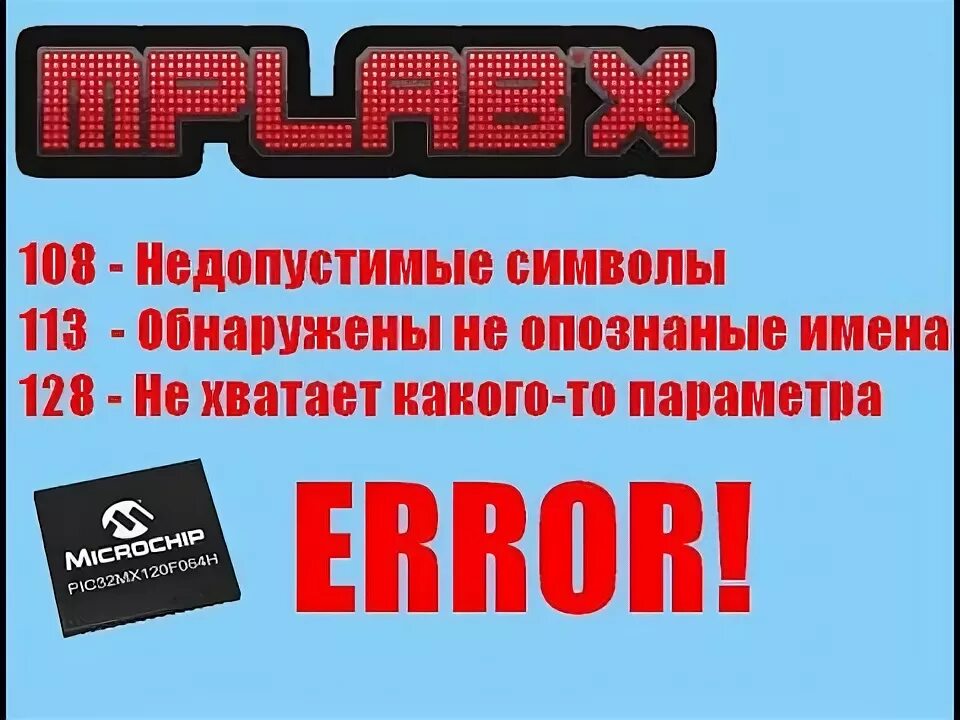 Error 12