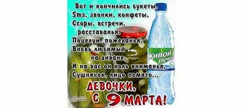 Вот и кончились букеты смс