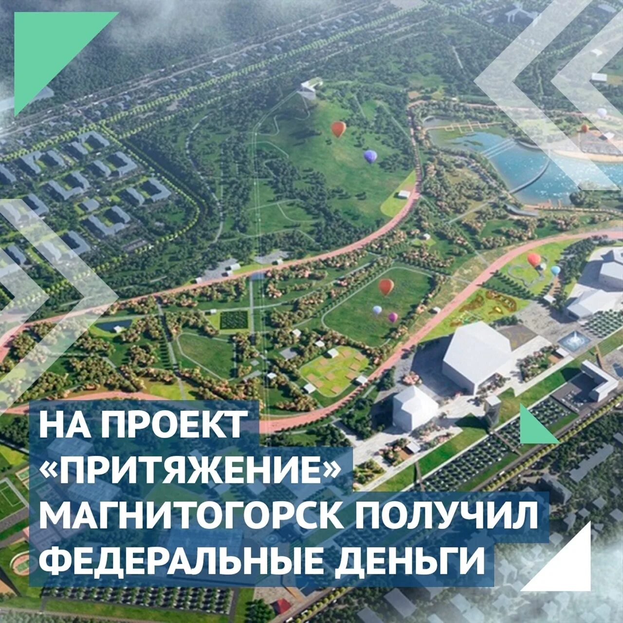 График работы парка притяжения. Парк притяжение магнитогорск. проект парка притяжение магнитогорск. город магнитогорск парк притяжение. парк притяжение магнитогорск план.
