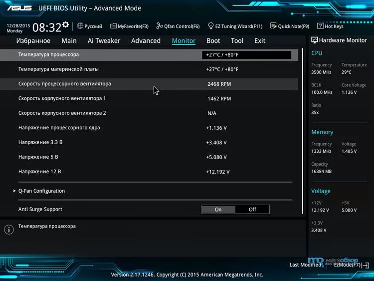 Как понизить вольтаж процессора. Uefi bios напряжение процессора. asus материнские платы вольтаж процессора.