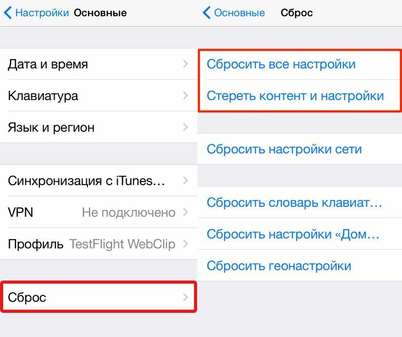 Айфон 13 до заводских настроек как сбросить. Сброс до заводских настроек iphone 6s. Сброс до заводских настроек айфон 6 s. Сбросить айфон до заводских настроек 6s. Сбросить айфон 8 до заводских настроек.