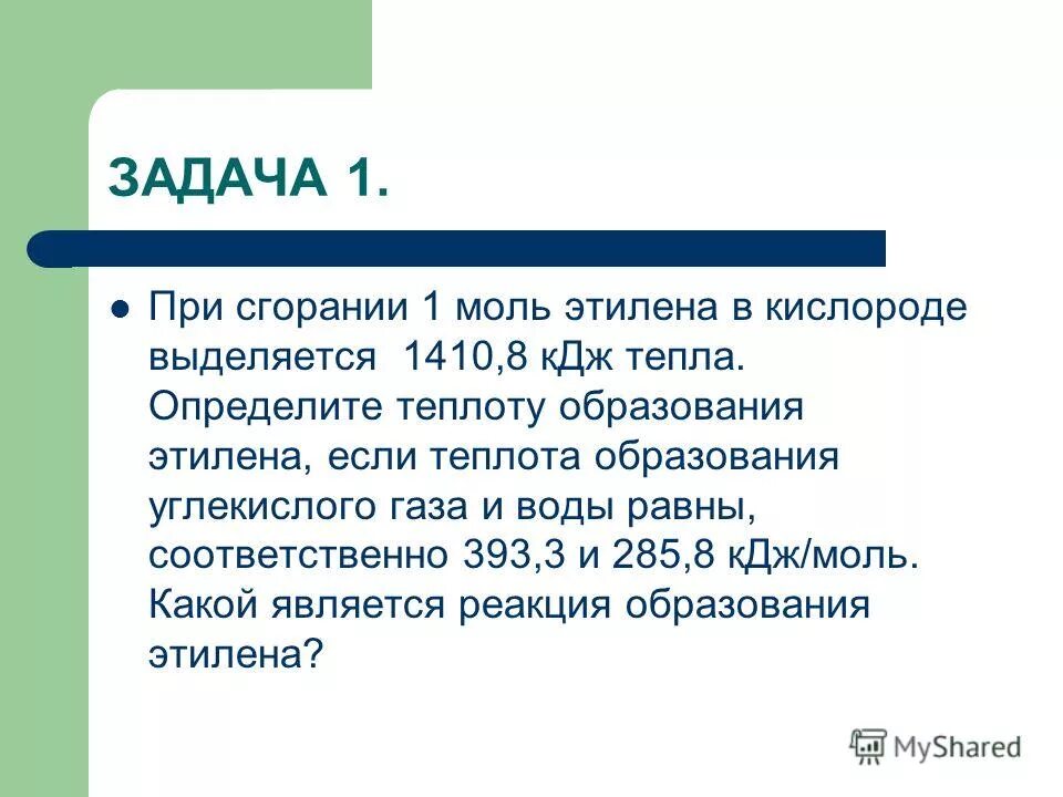 при сгорании 1 моль. при горении 1 моль газообразного алкана образовалось 22. продукты и исходные вещества в химии. 1 моль. выделение углерода при сжигании углеводородов.