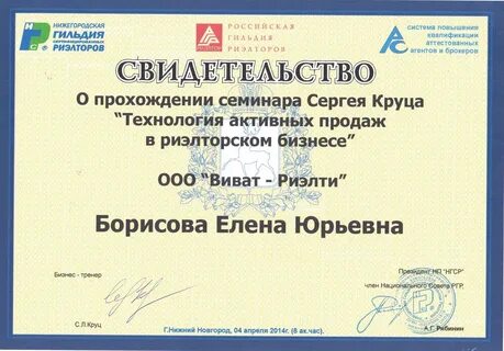 Сертификат брокера