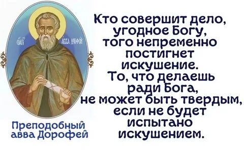 Троица святые отцы