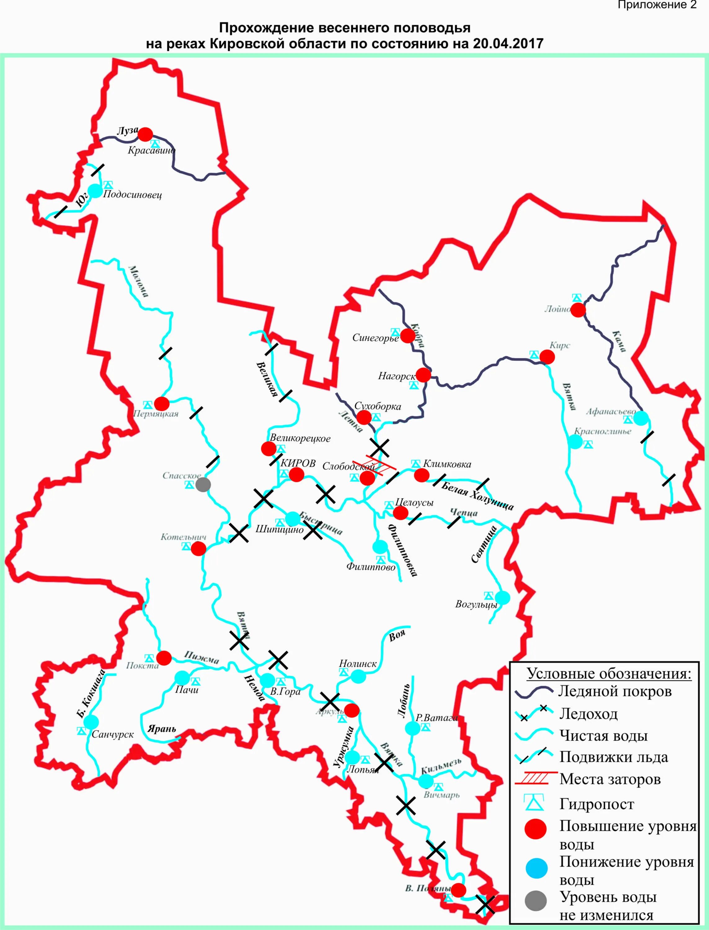 Подосиновец кировская область на карте. Подосиновец кировская область на карте. Юрья кировская область на карте. Карта осадков подосиновец. Загрязнение северной двины.