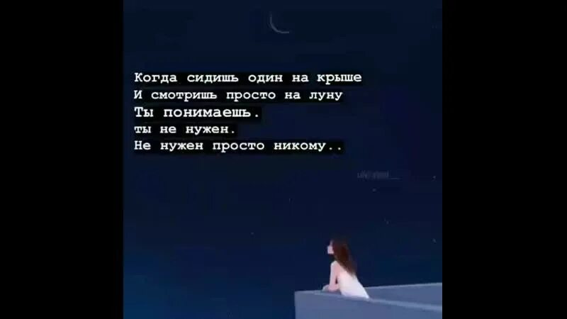 Ты никому не нужен найти выход текст. Стихи никому не нужна. я никому не нужна стихи. когда ты никому не нужен стихи. мне никто не нужен стих.