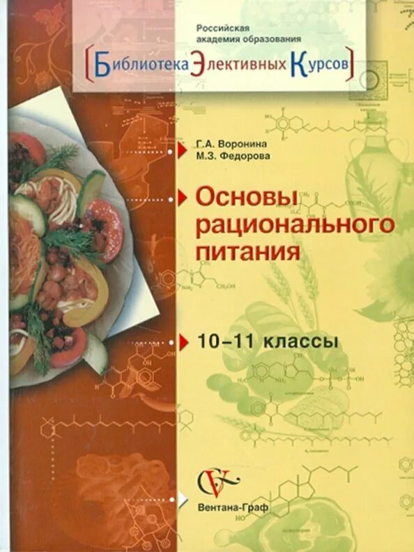 5 по 11 класс питания
