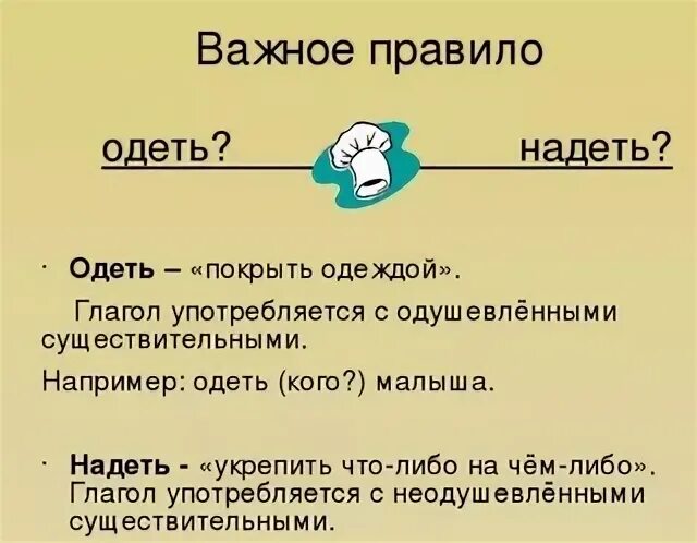 Носило какое число