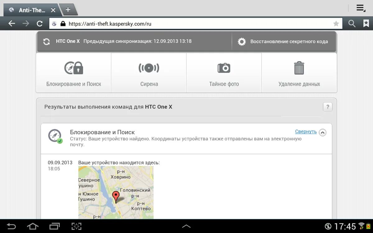 Play защита 2гис вредоносное приложение