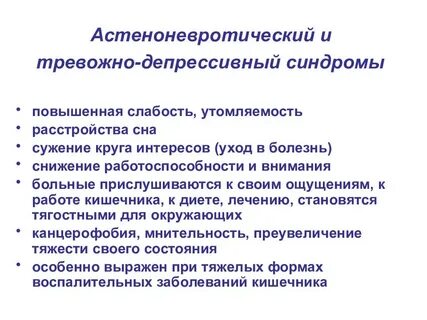 Невротический синдром препараты