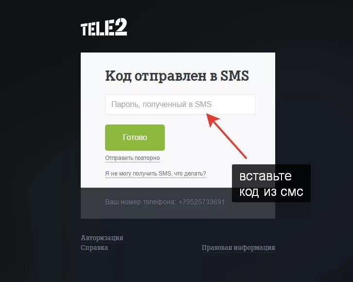 Tele2 lk settings master numbers