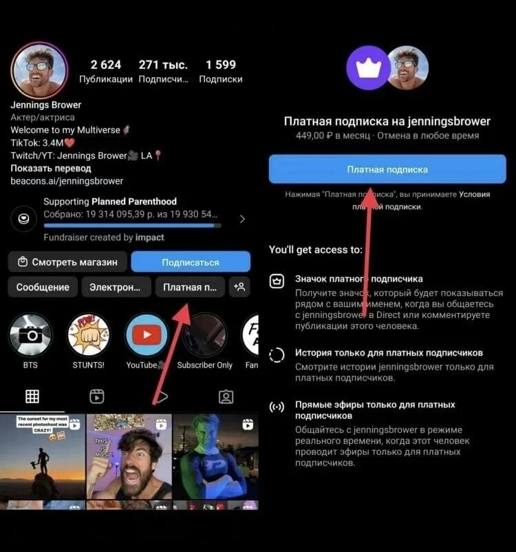 Почему не видны подписки в инстаграме. Платные подписки в Инстаграм. Платный аккаунт в Инстаграм. Фото с аккаунтов в Инстаграмм. Запросы на подписку в инстаграме.