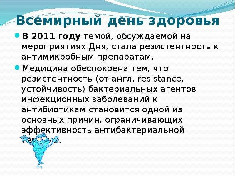 7 апреля всемирный день здоровья презентация. Всемирный день здоровья презентация. 7 Апреля день здоровья презентация. Всемирный день здоровья сочинение. Всемирный день здоровья сообщение.