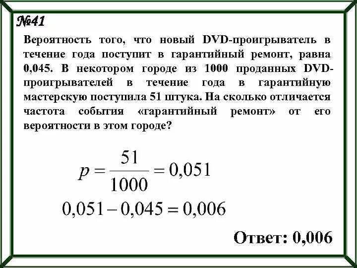 В некотором городе 7 населения. Диаграмма возраста. Найдите частоту рождения девочек в этом городе. Вероятность того что новый блендер в течение года. В некотором городе 7 населения.